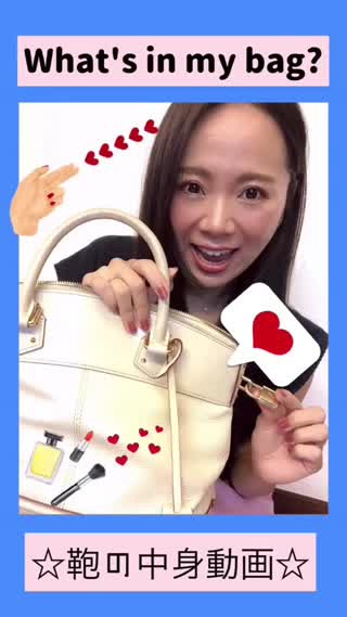 鞄の中身動画♡What's in my bag♡