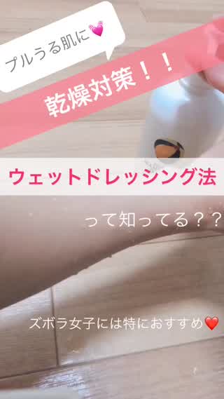 ズボラ女子でも続く！乾燥対策！