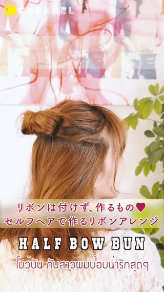 โบว์บัน กับสาวผมบ๊อบน่ารักสุดๆ  