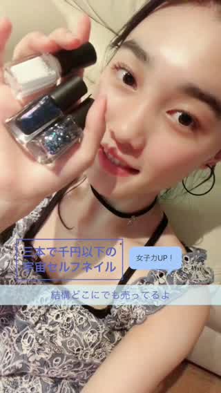  自分でできる宇宙セルフネイル 