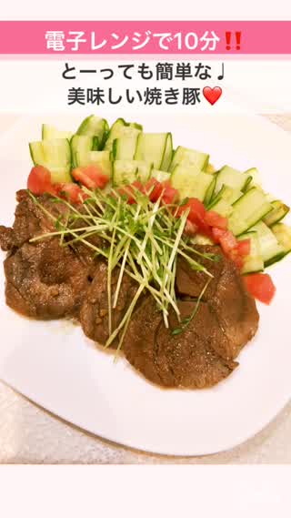 電子レンジで10分‼️とーっても簡単な美味しい焼き豚❤️