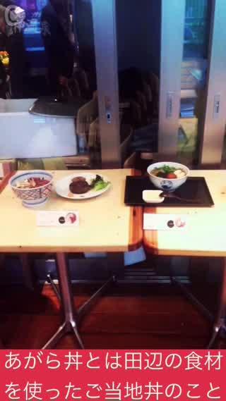 歴史と自然を、六感で味わう。和歌山県田辺市~熊野詣in丸の内ハウス~ その2