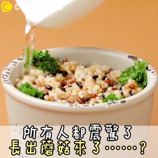 所有人都震驚了！長出蘑菇來了..？