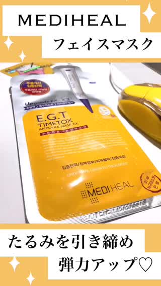 口コミでも人気のメディヒールのパック♡BELL PALETTE