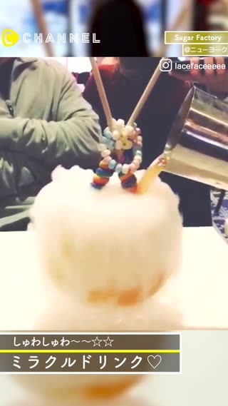SNSシェア率第1位！「シュガーファクトリー」の不思議ドリンク