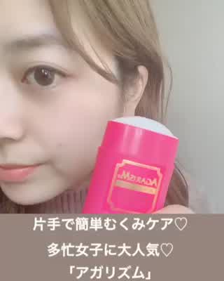 ＊片手で簡単むくみケア！小顔マッサージ