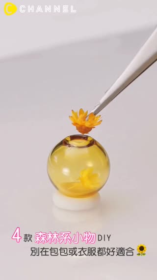 4款森林系小物DIY別在包包或衣服都好適合