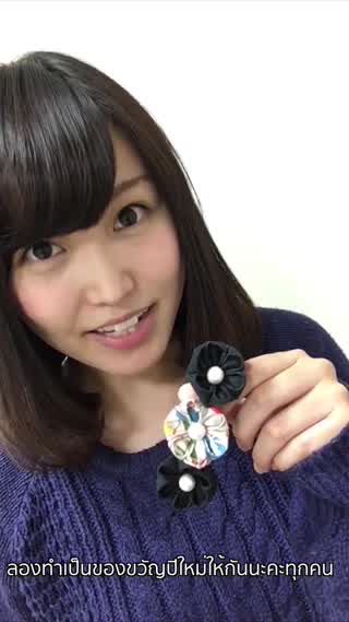 ซึมามิไซคุ งานแฮนด์เมดที่กำลังมาแรง