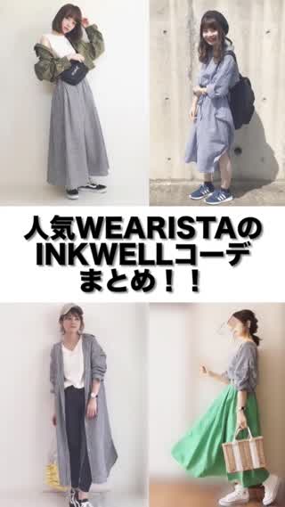 人気WEARISTAのINKWELLコーデまとめ！！