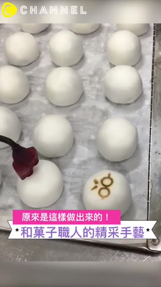 讓人目不轉睛♡和菓子職人的精采手藝！！ 
