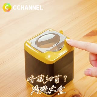 暗藏細菌？清洗大全☆