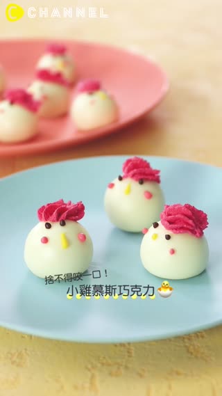 捨不得咬一口！小雞慕斯巧克力