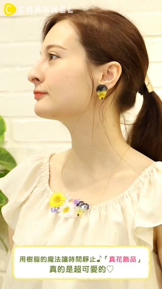 用樹脂的魔法讓時間靜止♪「真花飾品」，真的是超可愛的♡