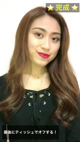 【リップ】マットリップを塗る時のコツ！！