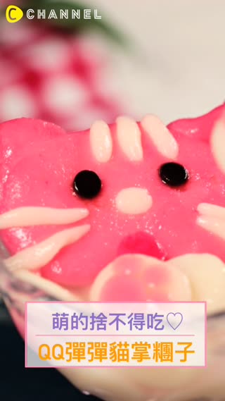 萌的捨不得吃♡QQ彈彈貓掌糰子