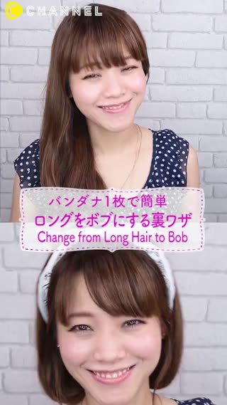 只要一條頭巾！簡單將長髮變成鮑伯頭