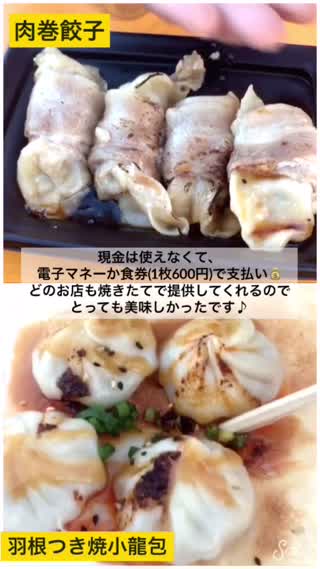 【餃子フェス】行ってきました(o^^o)