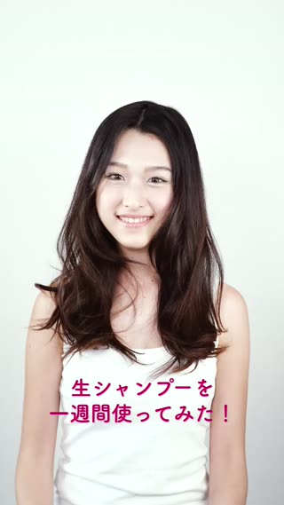 シャンプー使い比べ1週間リアルガチ実験！！