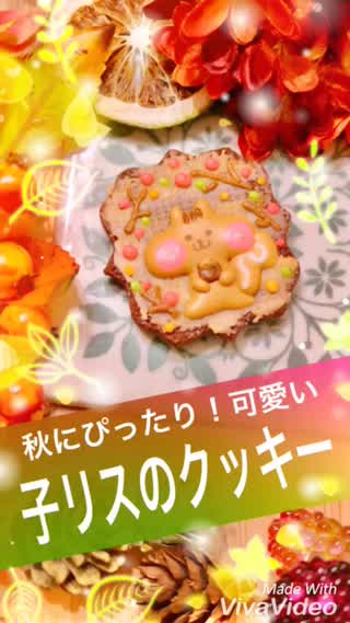 子リスのクッキー✧︎*。