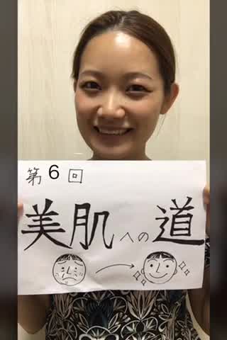 第6回 美肌への道(クリーム編)