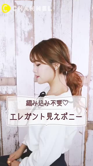 ทรงผมหางม้าทวิสต์เก๋ๆ