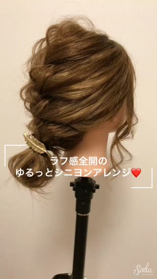 編み込みシニヨンがおしゃれ！ラフ感がかわいい簡単アレンジ