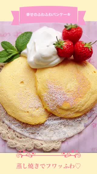 ホットプレートで焼くフワフワ幸せのパンケーキ