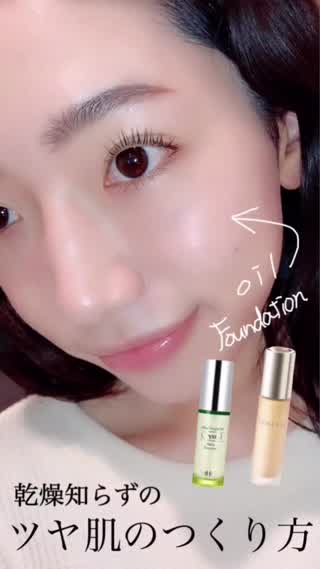 乾燥知らずのツヤ肌つくり「メイク初心者さんでも一手間加えるだけで簡単に」