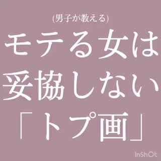 Instagram おしゃれでカワイイ人気動画 6 件 なりたい自分に自信をもって C Channel