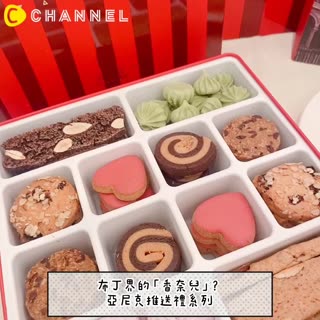 布丁界的香奈兒？亞尼克推送禮系列