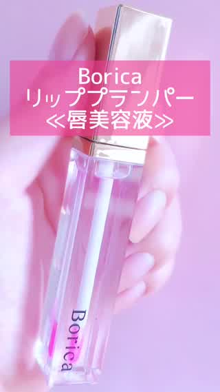 ティントタイプの唇美容液♡BELL PALETTE