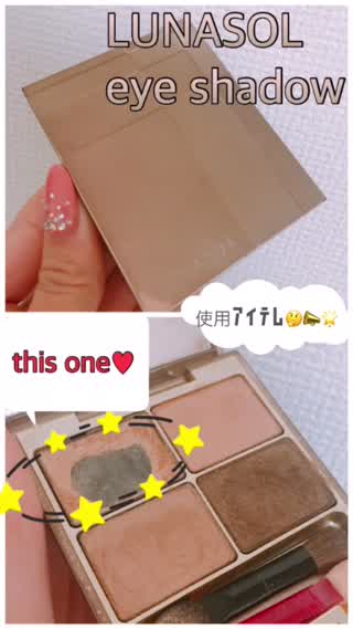２箇所にラメシャドウをのせるだけで･･･いつもより華やかなメイクになるの！！