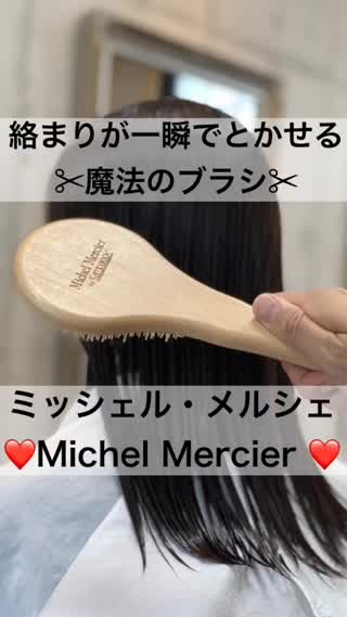 【NEWアイテム】絡まりが【一瞬で！！】とかせるヘアブラシ✂︎