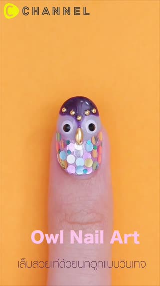 เล็บสวยเท่ด้วยนกฮูกแบบวินเทจ