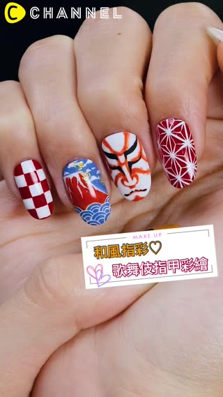 和風指彩♡歌舞伎指甲彩繪 