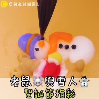 老鼠與雪人♡聖誕節指彩