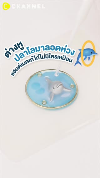 ต่างหูปลาโลมาลอดห่วง  แฮนด์เมดเก๋ไก่