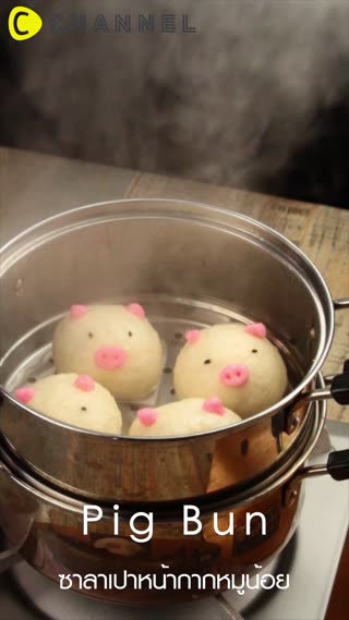 ซาลาเปาหน้ากากหมูน้อย 