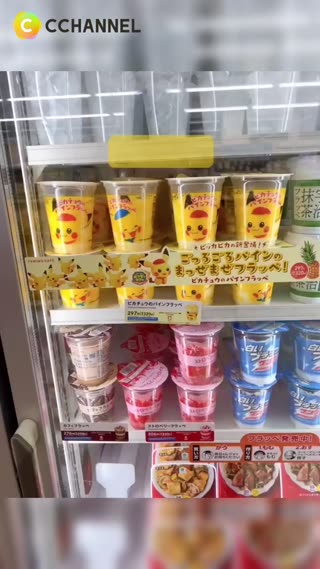 ＼ かわうま！ ／ ファミリーマート　ピカチュウのパインフラッペ