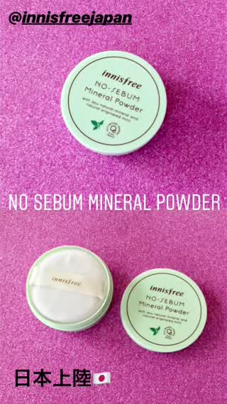 【日本上陸】持ち運びにも便利！innisfreeのノーセバムミネラルパウダー