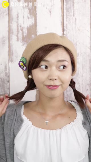 ベレー帽と相性抜群！大人くるりんぱツインテール