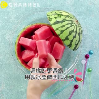 這樣吃更過癮！用製冰盒做西瓜冰磚♡