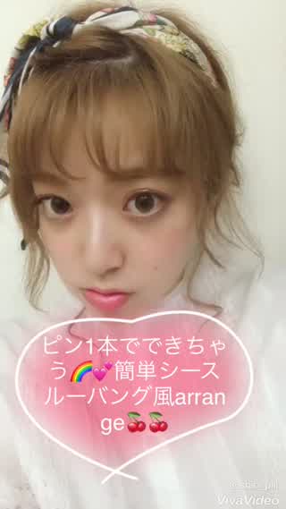 ＊ピン1本でできちゃう！大人気のシースルーバング風アレンジ