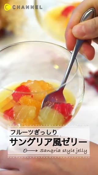 白酒+水果的Sangaria風果凍