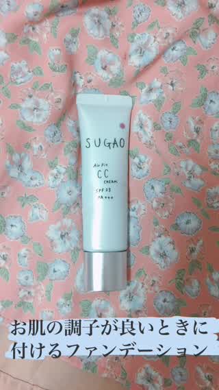 素肌感を満載なccクリーム 
