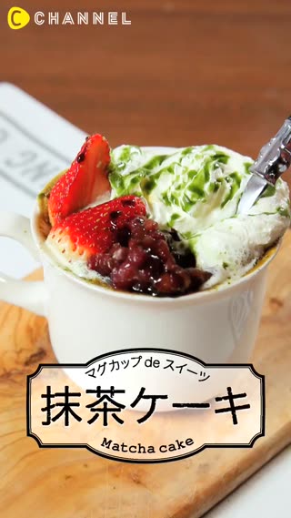 ทำมัคเค้กง่ายๆด้วยไมโครเวฟ