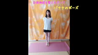 大段 舞依のヨガ動画！