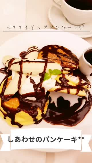 食べたらしあわせになれる◎幸せのパンケーキ*°