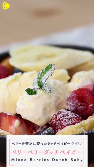 ベリーベリーダッチベイビー
