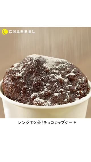 電子レンジ2分でできる 濃厚チョコカップケーキ Peachy ライブドアニュース